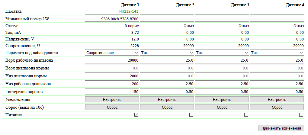 konvertor-interfejsov-dlya-podklyucheniya-analogovykh-sensorov